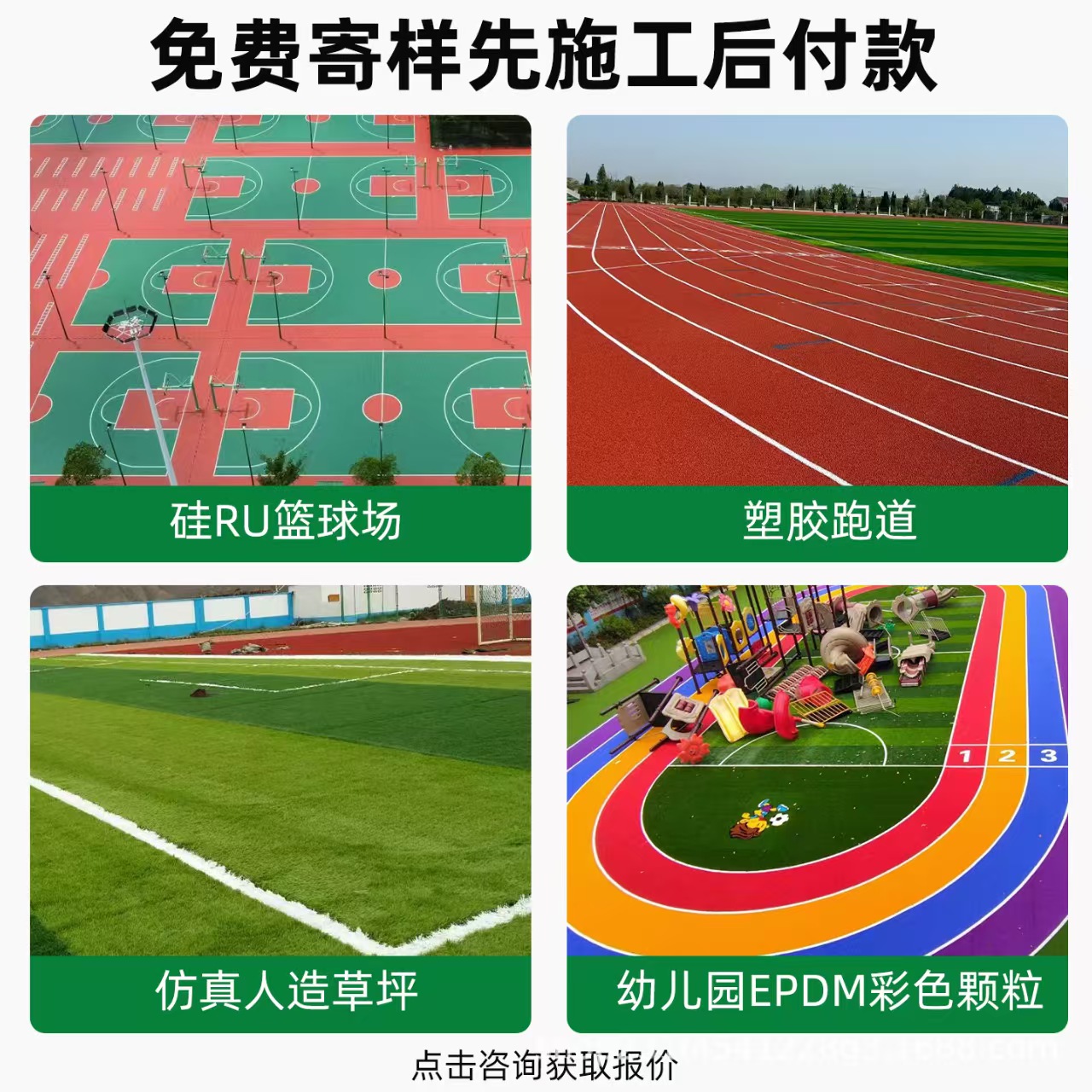 萍乡市塑胶跑道混合型塑胶跑道 - 推荐